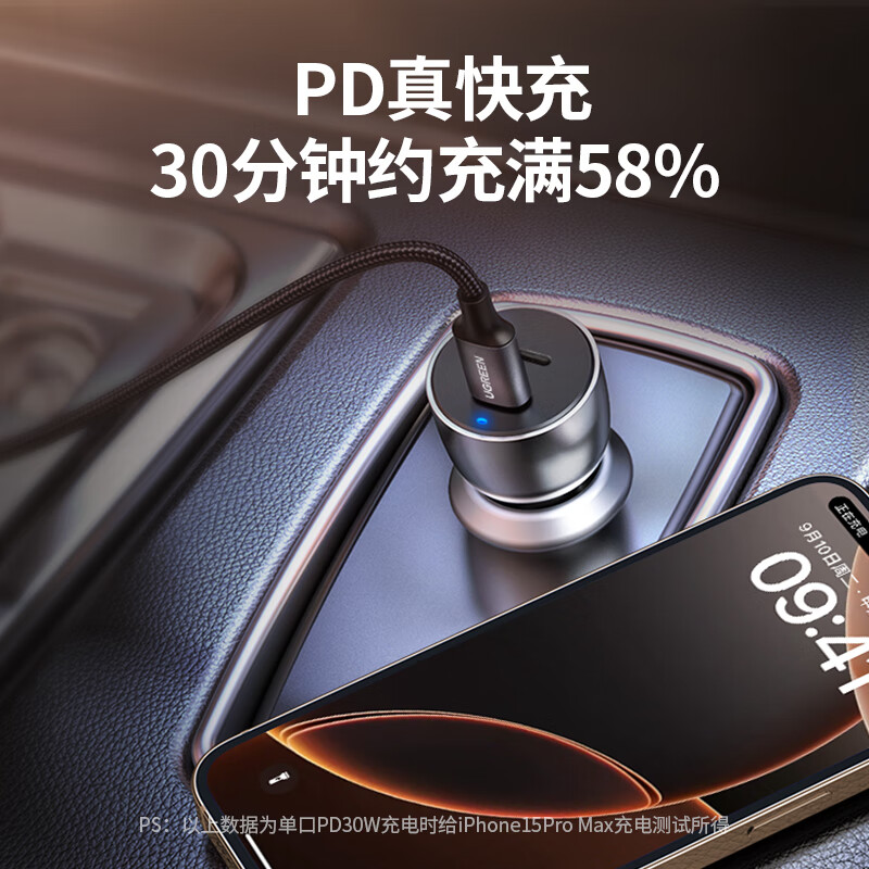 绿联40W双C口车载快速充电器深空灰 CD213/70594 (货期3-6天)高清大图