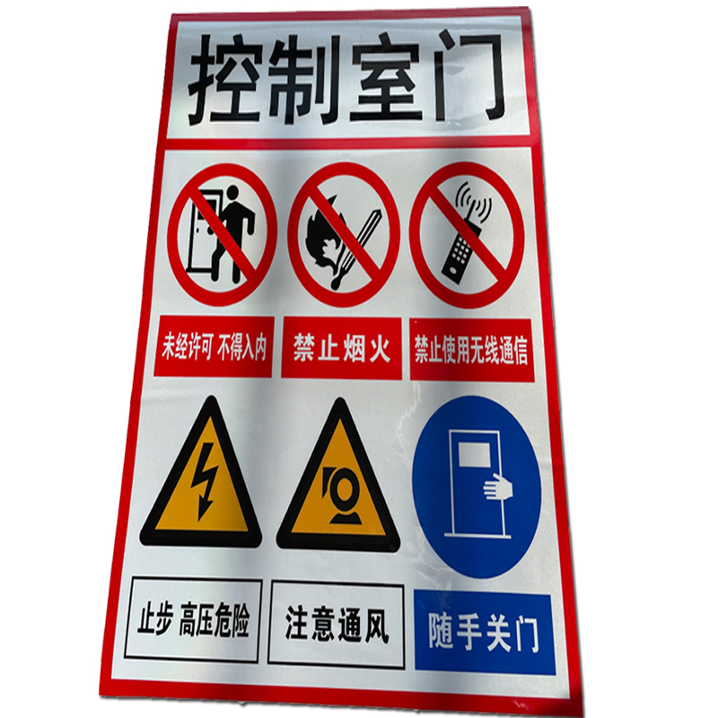 HENUO 热转印安全警示标识牌 1080mm*320mm 块高清大图