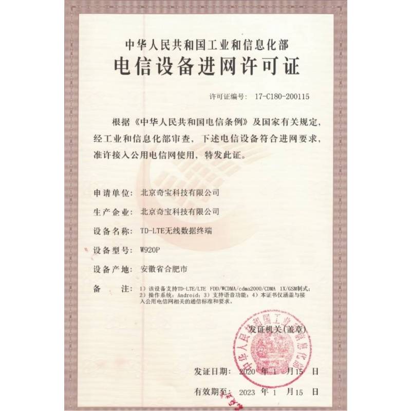 360儿童电话手表P1 Pro 4G全网通高清双摄移动支付视频通话定位智能问答学生手表 樱花粉