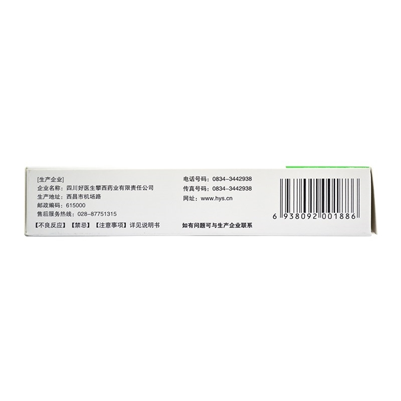 好医生抗感颗粒10g*6袋清热解毒 用于外感风热引起的感冒 症见发热 头痛高清大图