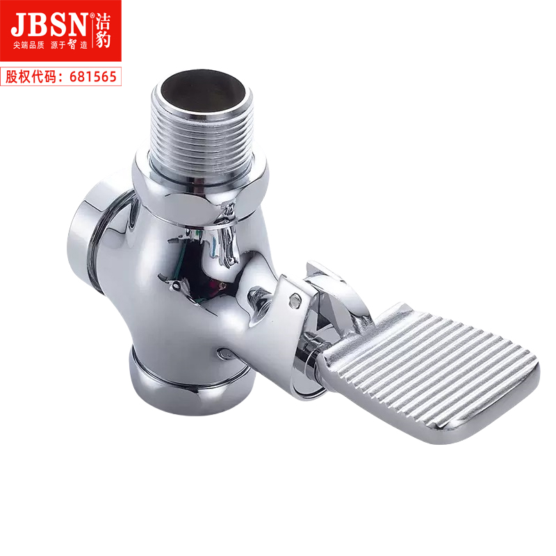 洁豹水暖全铜脚踏冲洗阀JB68115（单位：个） JB68115