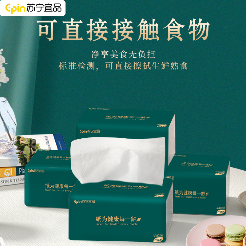苏宁宜品20大包抽纸纸巾整箱家用实惠装面巾纸餐巾纸卫生纸