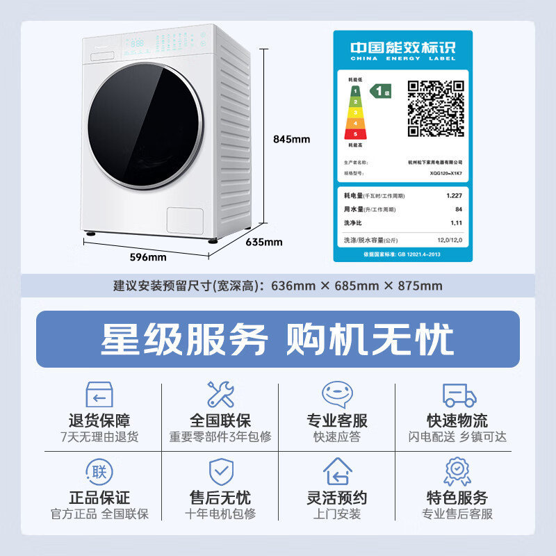 松下白月光Queen女王 12kg滚筒洗衣机超薄平嵌 离心净水洗 水氧泡沫净 双智投12公斤XQG120-X1K7高清大图