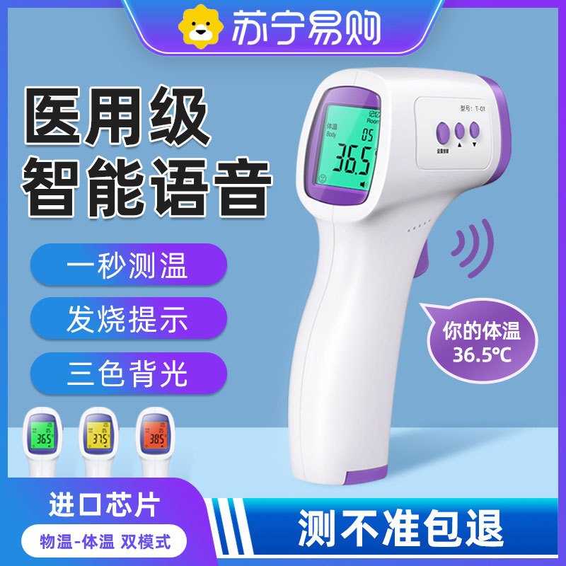 体温枪医专用精准耳温枪婴儿专用电子体温计家用人体测温仪额温枪