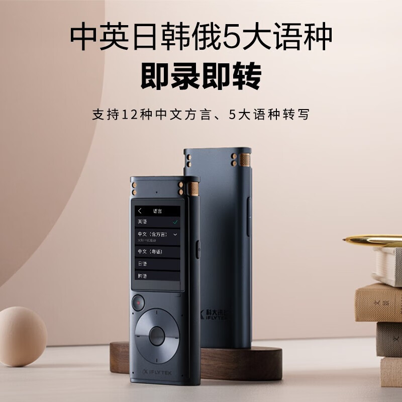 科大讯飞(iFLYTEK)智能录音笔SR302TPro免费录音转文字录音神器高清大图