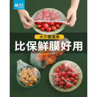 多彩保鲜罩150