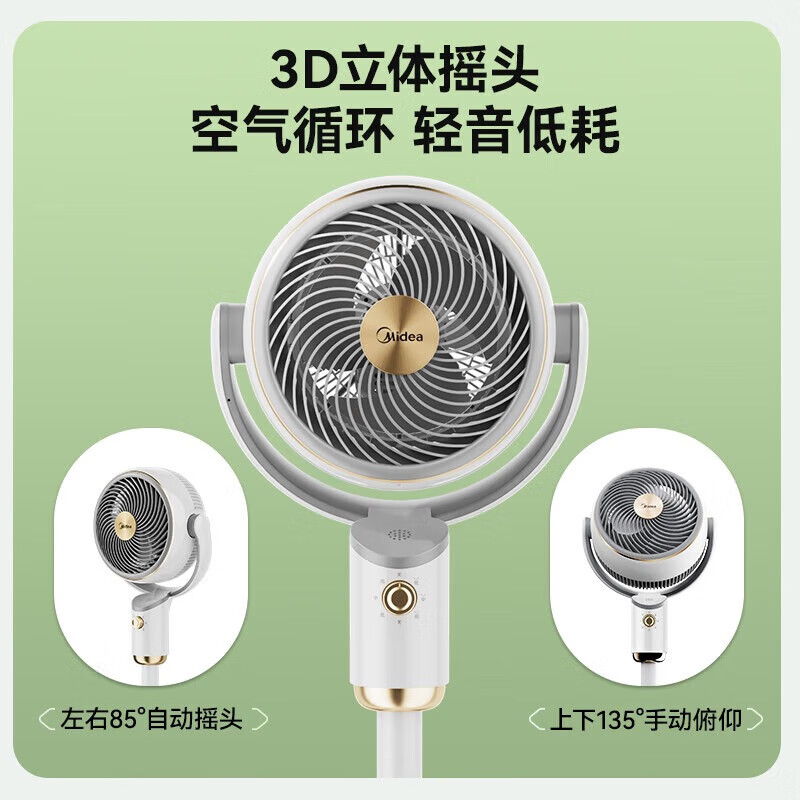 美的电风扇空气循环扇落地扇家用智能多功能台立两用大风力轻音四季循环扇家用摇头扇台式电扇[经典机械款]白色FGA24TL高清大图