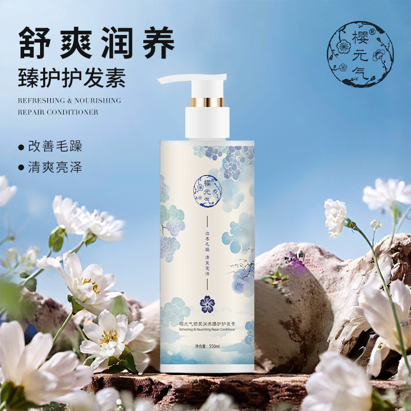 樱元气 舒爽润养臻护护发素550ml高清大图