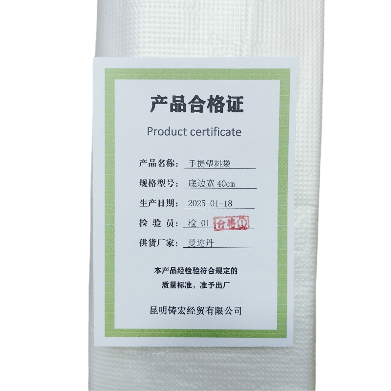 曼迩丹 手提塑料袋 底边宽40cm /个高清大图