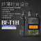 宝锋(BAOFENG)BF-T1H迷你对讲机民用办公酒店户外手持台