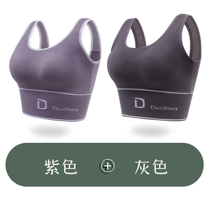 抹胸内衣女士学生跑步防震运动背心无钢圈小胸聚拢文胸 D两件装：紫色+灰色 M标准码【80-100斤】