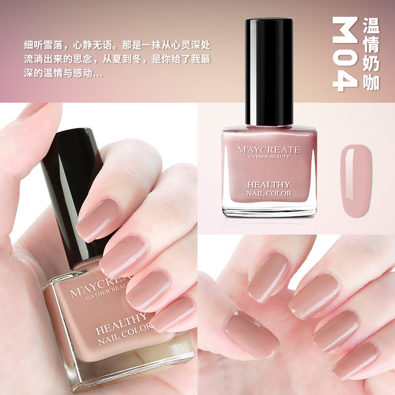 健美创研品牌指甲油