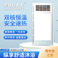 金顶好太太浴霸吊顶电器（明月11号）集成吊顶式风暖卫生间家用取暖五合一嵌入式浴室