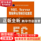 正版 SQL SERVER数据库应用项目化教程 张福堂主编 机械工业出版