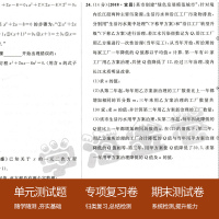 yy-2020初中夺冠单元检测卷九年级上册语文数学英语物理化学试卷全套国标RJ版全一册期中期末模拟考试测试卷复习资料