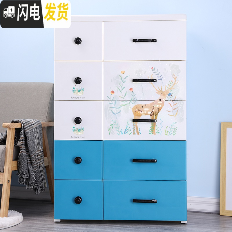 三维工匠加厚特大号67cm宽整理收纳柜子抽屉式塑料多功能家用储物柜 67印花-一路繁华-北欧蓝7层