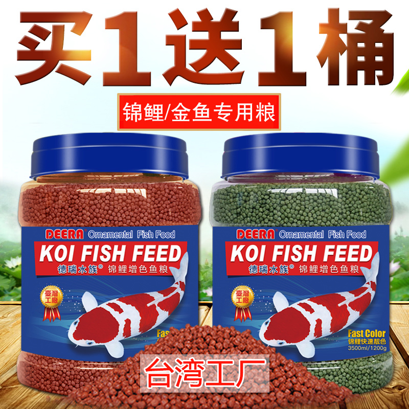 锦鲤饲料鱼食金鱼专用观赏鱼上浮鱼料通用型小颗粒鱼饲料淡水鱼粮高清大图
