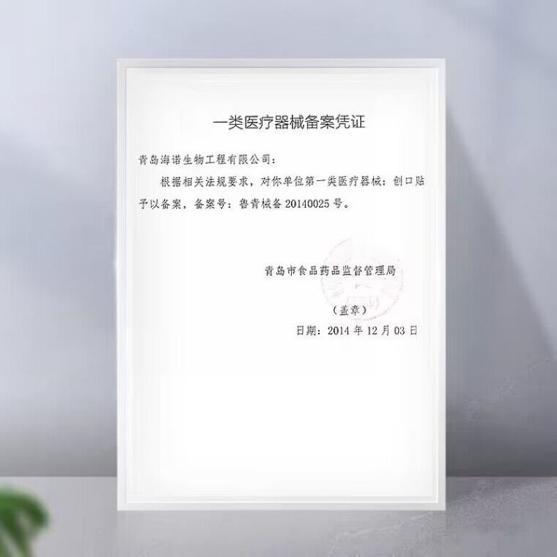 海氏海诺 8片装卡通型防水创口贴随身便携一次性伤口护理胶带创可贴高清大图