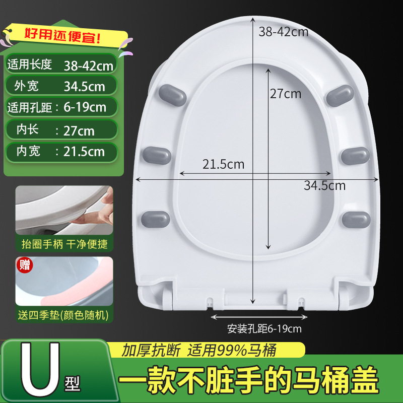 SUXINGAUTO马桶盖家用通用加厚缓降坐便盖厕所板抽水马桶座便圈【U型】自带提盖