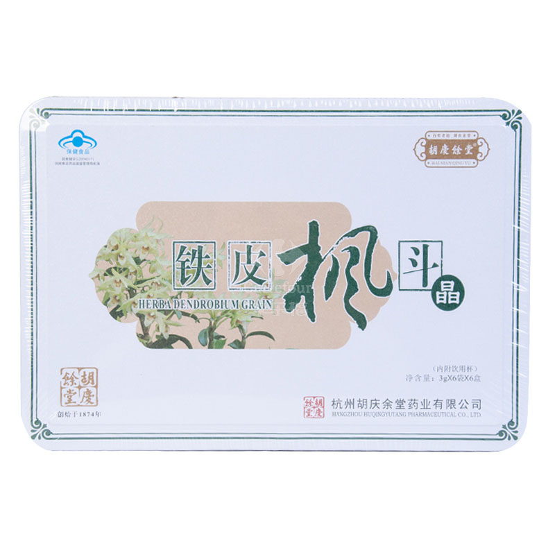 [礼盒装]胡庆余堂铁皮枫斗晶3g*6袋*6盒 免疫调节 抗疲劳 保健食品