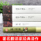 简爱 [正版]战争与和平 安娜卡列尼娜原著列夫托尔斯泰三部曲大卫科波菲尔复活百年孤独老人与海初中高中生课外阅读书籍世界名