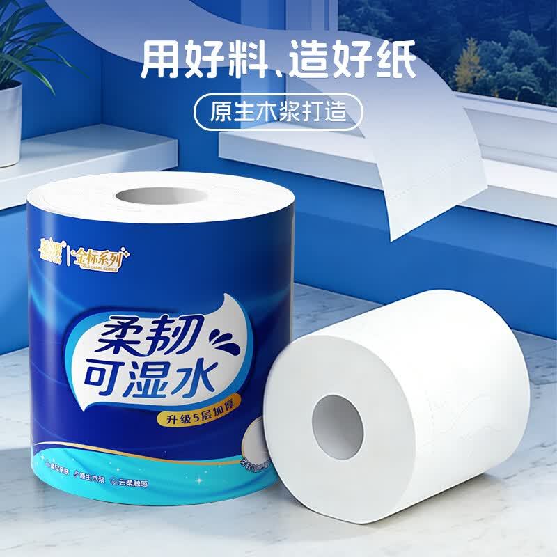 蓝漂(Lampure) 金装卷纸 5层125g/卷*10卷 LP-88227(单位:提)高清大图