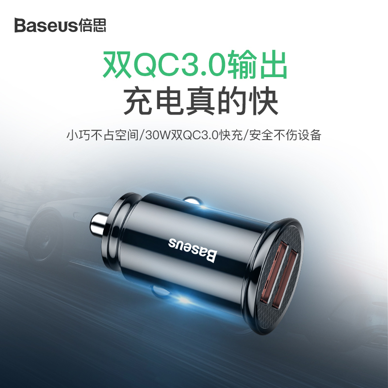 倍思 圆型 PPS塑胶款智能车充 30W黑色CCALL-YS01