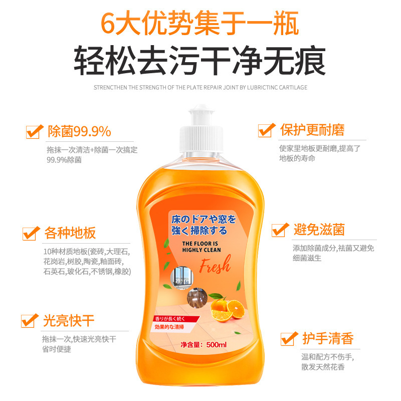【拍2份发5瓶】木地板清洁剂片地板砖瓷砖地砖清洗剂拖地清洁液高清大图