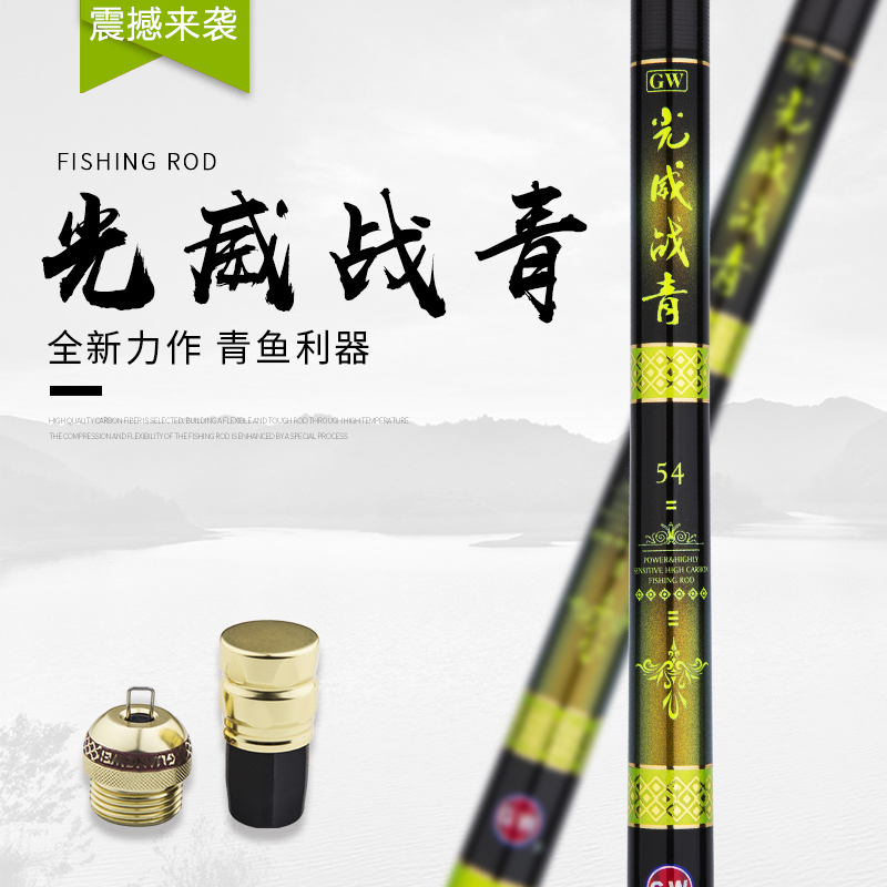 光威鱼竿战青3.6 4.5 5.4 6.3 7.2 8.1米碳素超硬超轻钓竿大物竿鲟鱼青鱼台钓竿 10米+杆稍 默认尺寸
