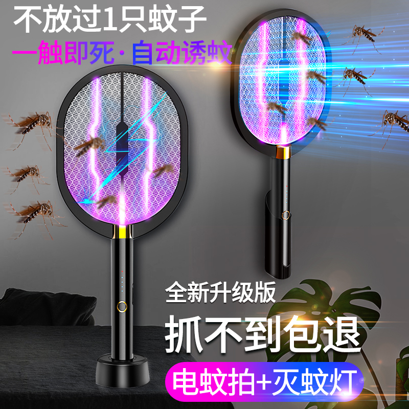 强效灭蚊3合一[电蚊拍+灭蚊灯+壁挂式]黑色|灭蚊灯家用壁挂式电蚊拍驱蚊神器三合一一扫光蚊子克星物理usb智能灭蚊去除防
