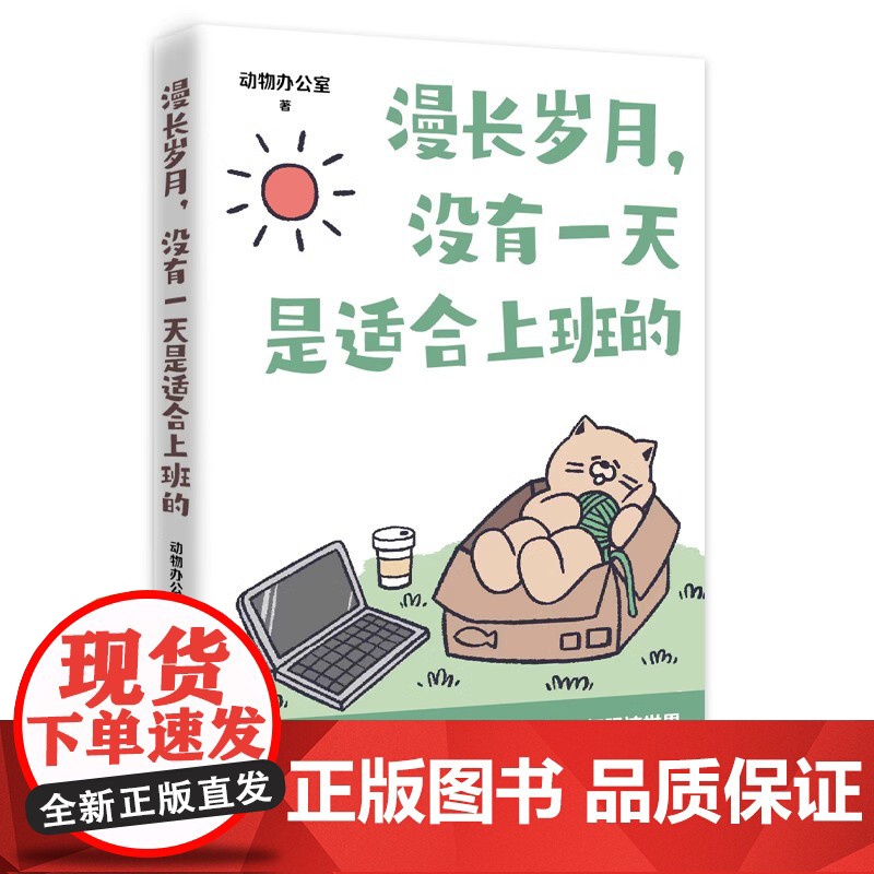 治愈系漫画任选系列 带壳的牡蛎是大人的心脏蓬蓬狗人没有不懒的漫长岁月一切都会好起来的首先你要喜欢自己有你在可真好呀高清大图