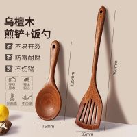 乌檀木锅铲汤勺子全套炒菜铲子不粘锅厨具家用耐高温木铲X8169
