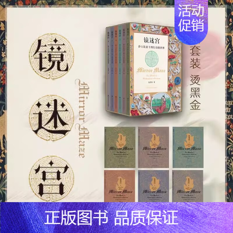 【正版】镜迷宫 包慧怡 著 外国诗歌