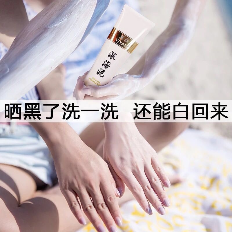 [优先发货]深海泥洗洗白全身永久快速神器学生脸部长久火山泥沐浴露正品 3支疗程装