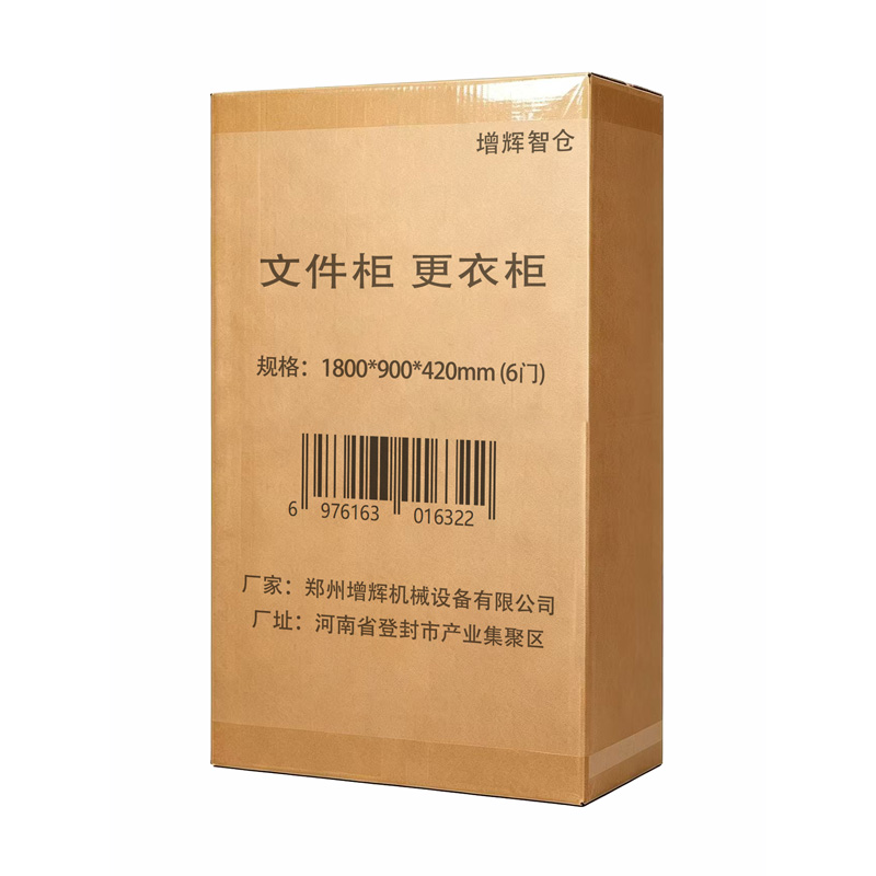 增辉智仓 文件柜 更衣柜 1800*900*420mm (6门) 个高清大图