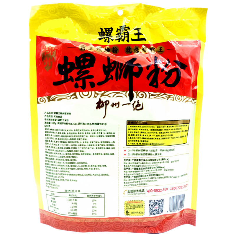 1袋螺霸王螺蛳粉正宗柳州螺霸王螺蛳粉330g广西特产袋装酸辣螺丝粉丝