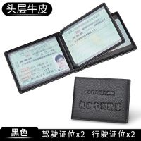 真皮驾照二合一卡包证件包驾驶证皮套新款多功能防消磁收纳钱包男 黑色B款[头层牛皮4卡位]