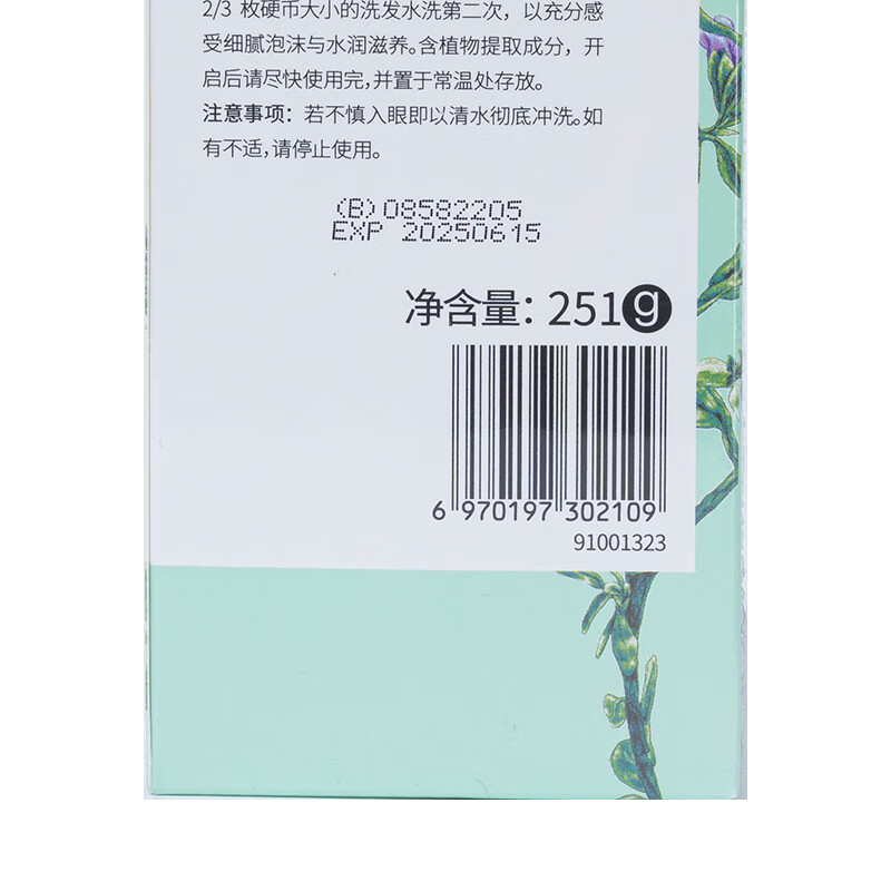 植观 百里香蓬松丰盈系列氨基酸洗发水251g高清大图
