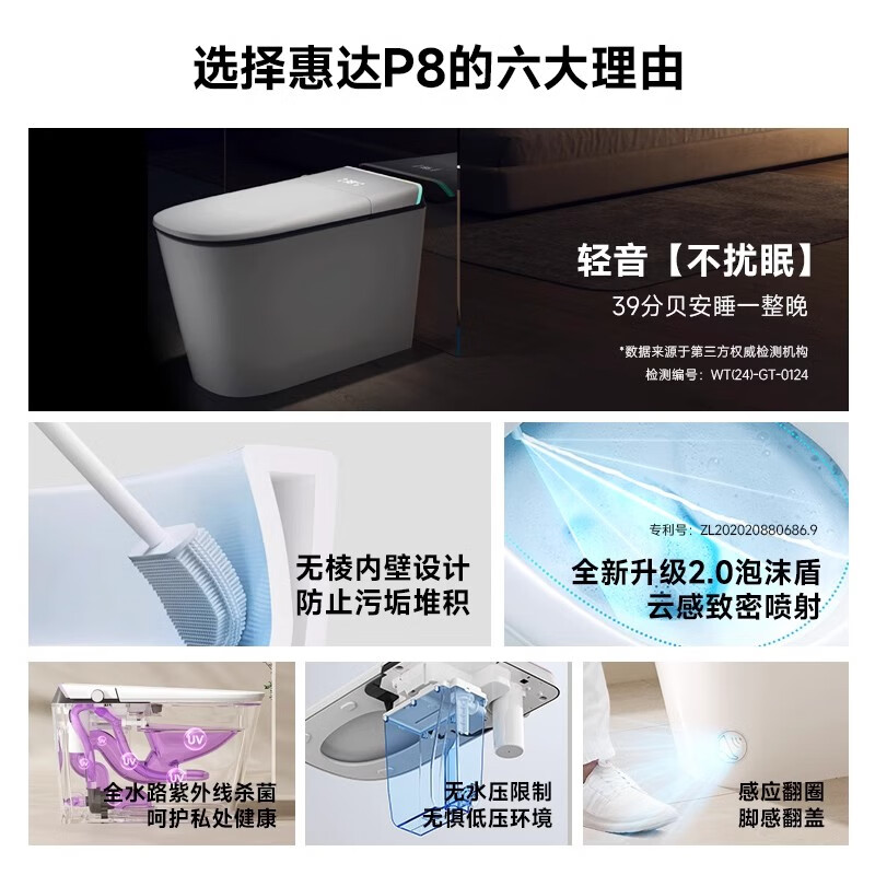 惠达(HUIDA)-P8系列 座圈加热脚感冲水离座冲水智能一体坐全自动便器家用 [性价比款]轻音冲翻圈翻盖高清大图