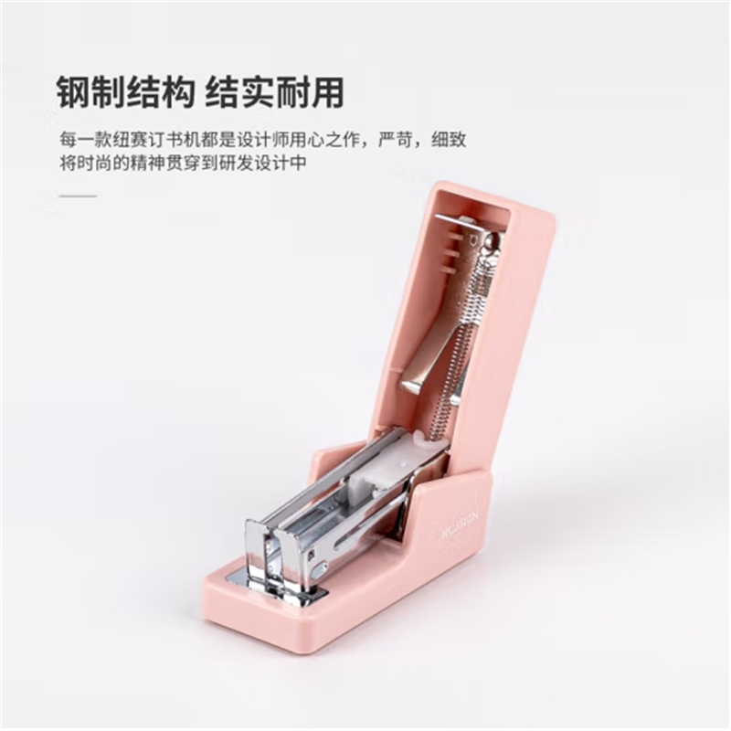 得力纽赛迷你小号订书机 学生办公轻巧便携手握式省力定书装订机 粉 NS083 附订书钉