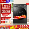 美的滚筒洗衣机MG120V36T