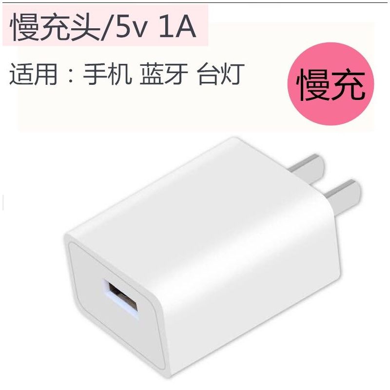 头直冲充电线双口多用插头数据线单接口1a安卓套餐充电头2米数据线