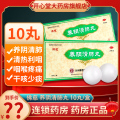 佛慈养阴清肺丸9g*10丸/盒