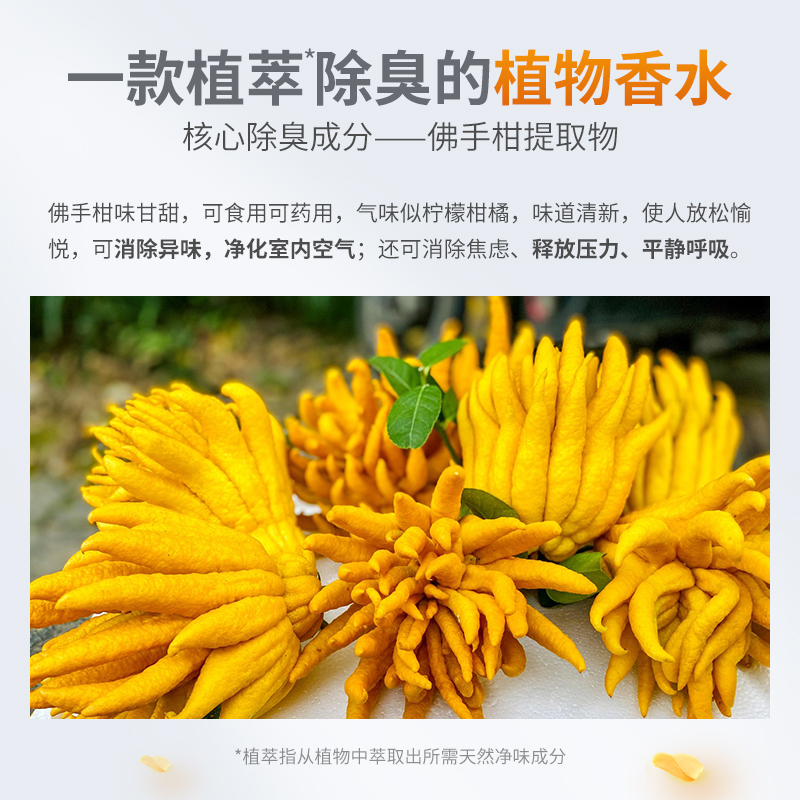 固特威车内除异味除臭去异味消毒杀菌喷雾汽车空调空气清新剂神器[中端2瓶]抗菌净味喷雾*1+果香*1
