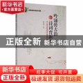 吟诵传古韵 诗词育新人:中小学古典诗词吟诵教学知行思考