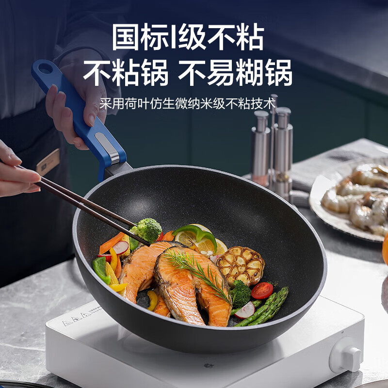 德世朗蓝鲨不粘锅炒锅家用炒菜锅蓝鲨Pro炒锅不粘锅DP907-W30