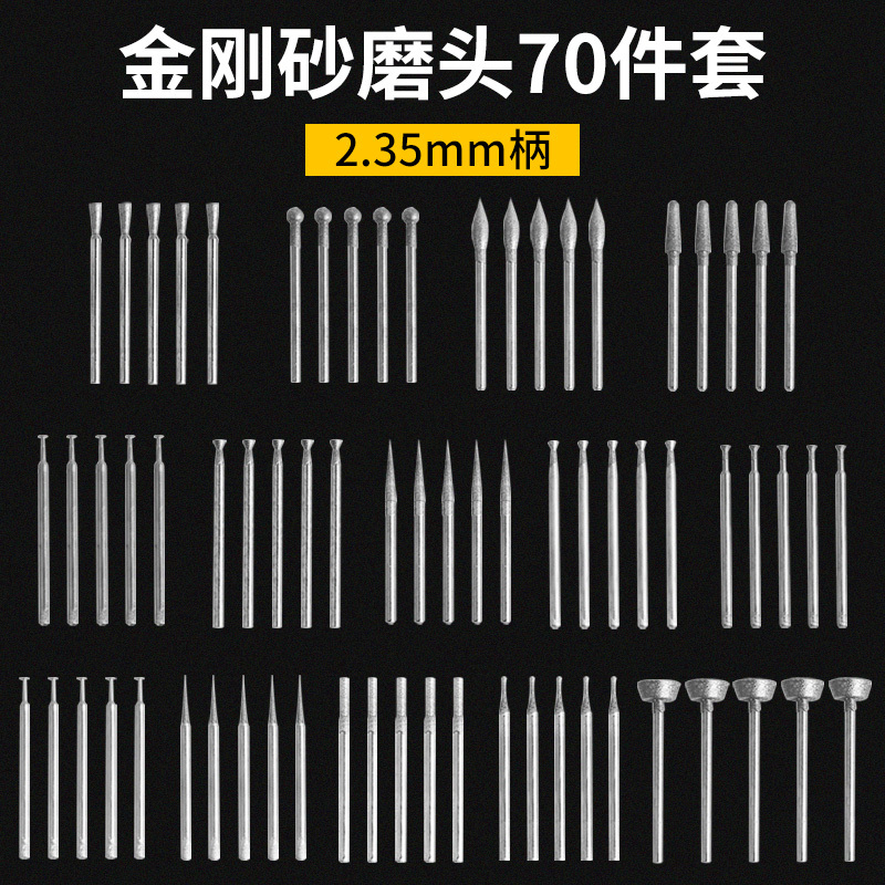电动金刚砂磨头玉工具套装阿斯卡利玉石刻原石打磨去皮翡翠开窗钻头针 金刚砂磨头50件小套[盒装]