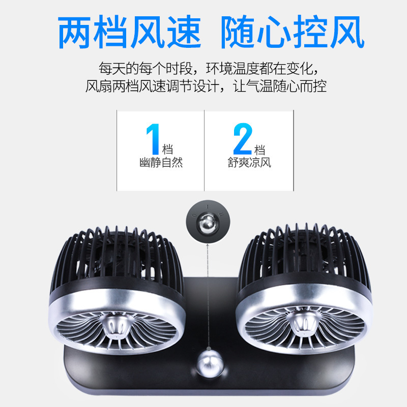 尤利特(UNIT)车载风扇12V小轿车面包车用制冷电风扇机强力车内汽车降温神器