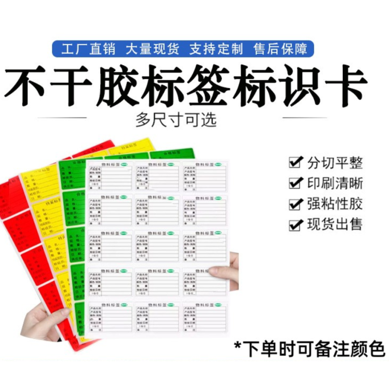 众恒丰-仓库物料标识卡不干胶标签-60*50mm/个
