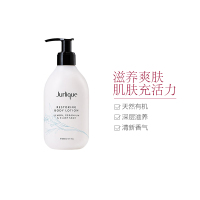 JURLIQUE 茱莉蔻 身体润肤乳 柠檬 天竺 葵鼠尾草 300ml